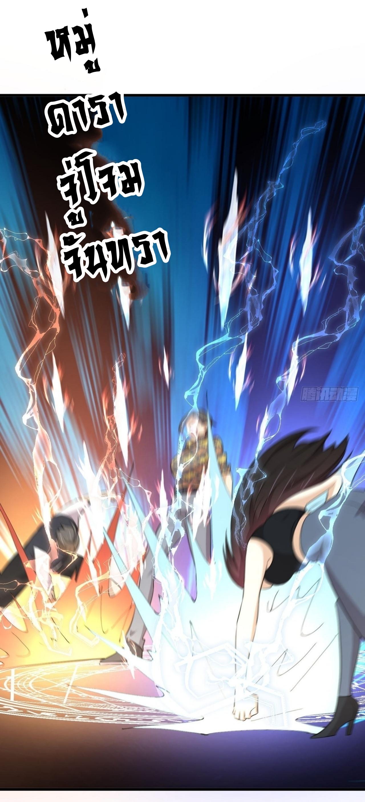 Immortal Swordsman in The Reverse World ข้าเซียนกระบี่ไม่เกาะสตรี ตอนที่ 314 หน้า 44