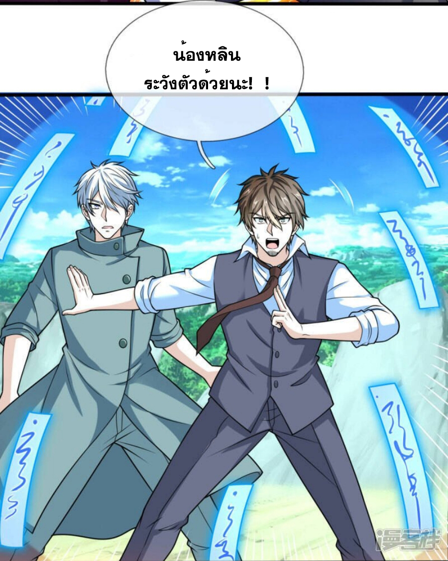 นครเซียนแห่งผู้ต่อต้านสวรรค์ ตอนที่ 194 หน้า 6