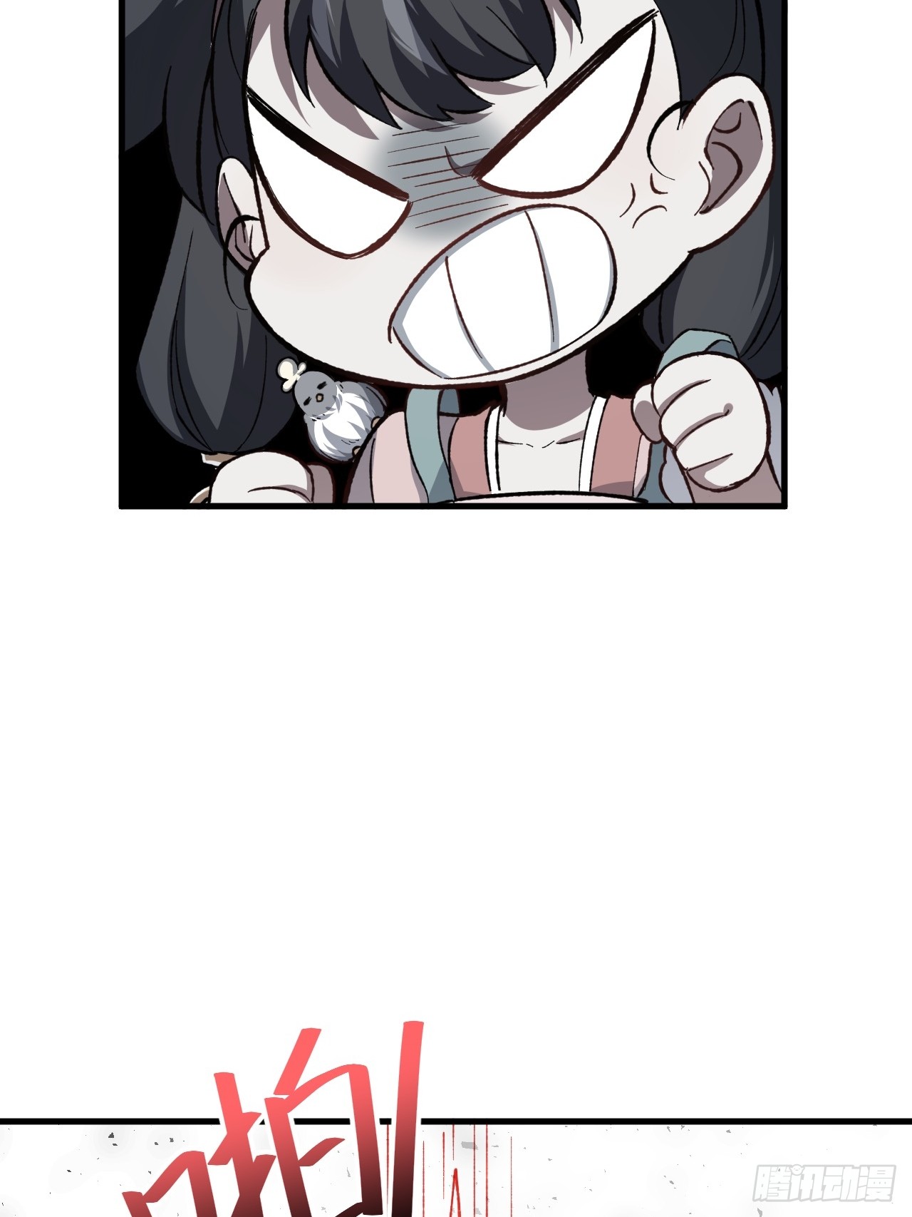 กำเนิดร่างเทวะบรรพกาล ตอนที่ 9 หน้า 58