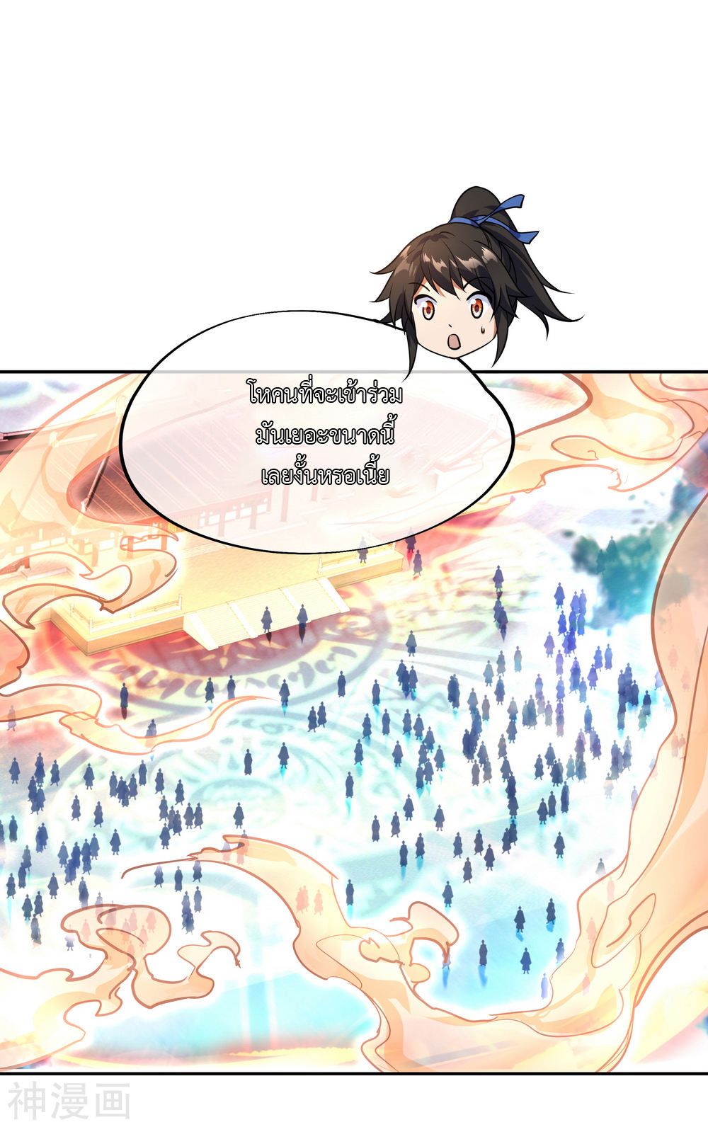 peerless battle spirit ตอนที่ 61 หน้า 2