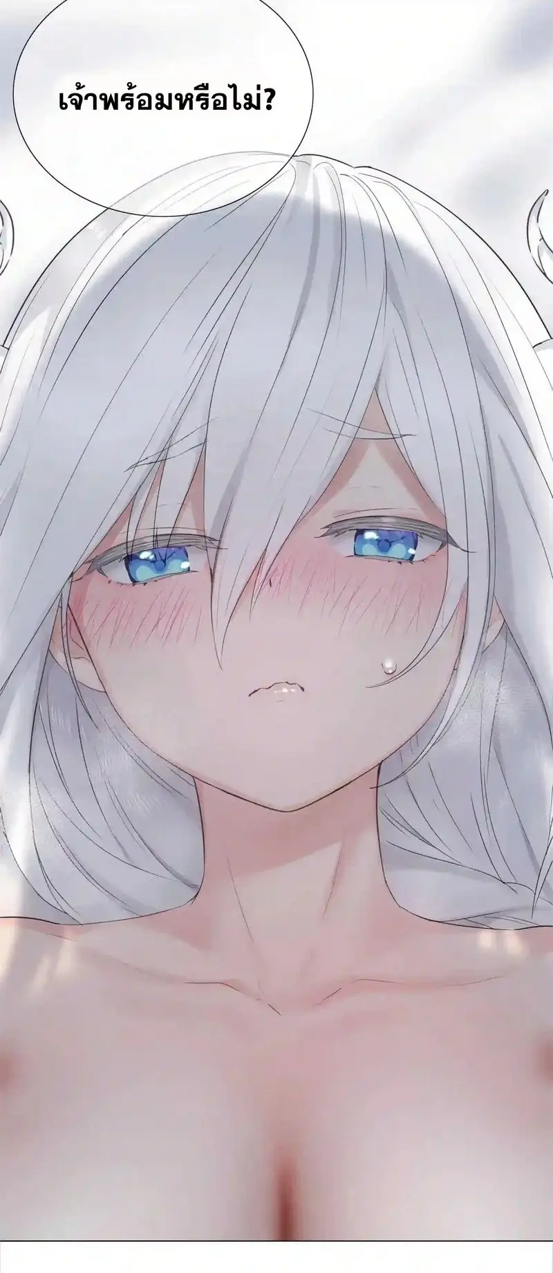 My Harem Grew So Large I Was Forced to Ascend ฮาเร็มสาวที่ต่างโลก ตอนที่ 51 หน้า 27