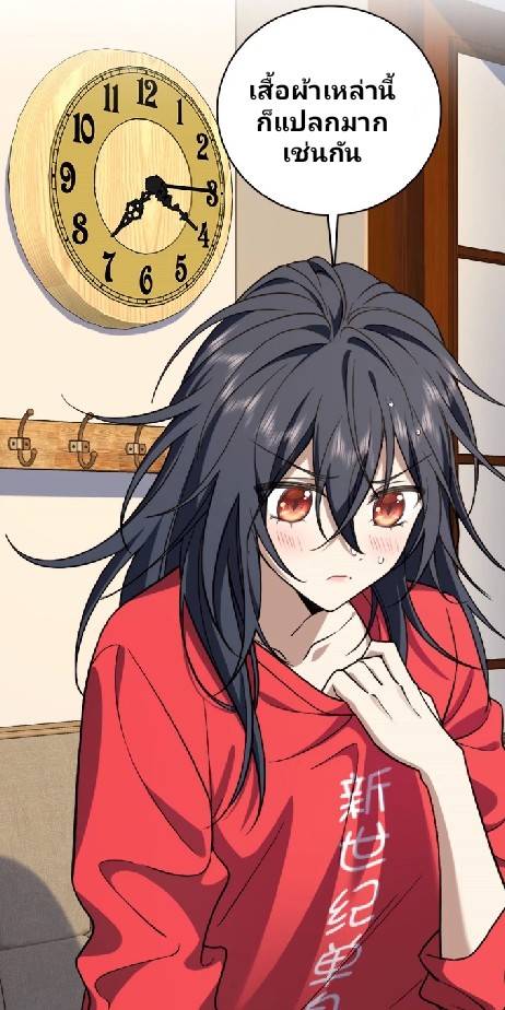 ภรรยาของผมเป็นเทพเซียนที่อยู่มานับพันปี ตอนที่ 4 หน้า 50
