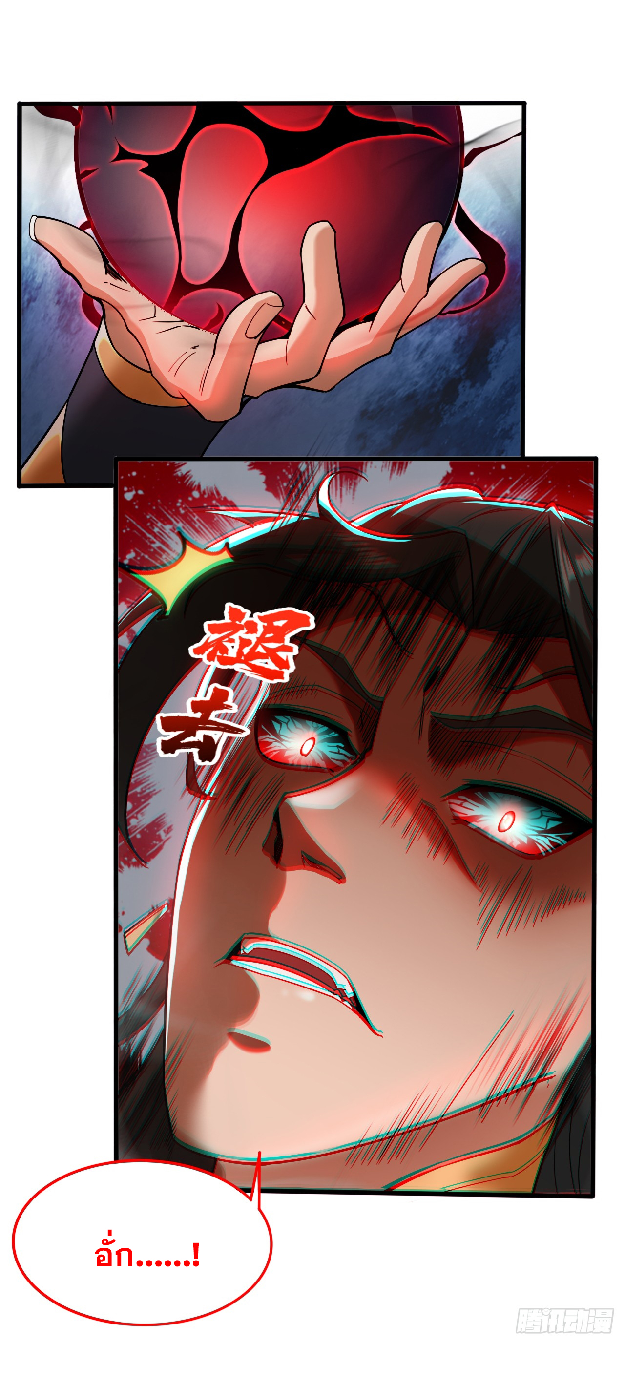 ข้าอยู่อย่างสันโดษมากว่า 100,000 ปี (ทันจีน) ตอนที่ 5 หน้า 32