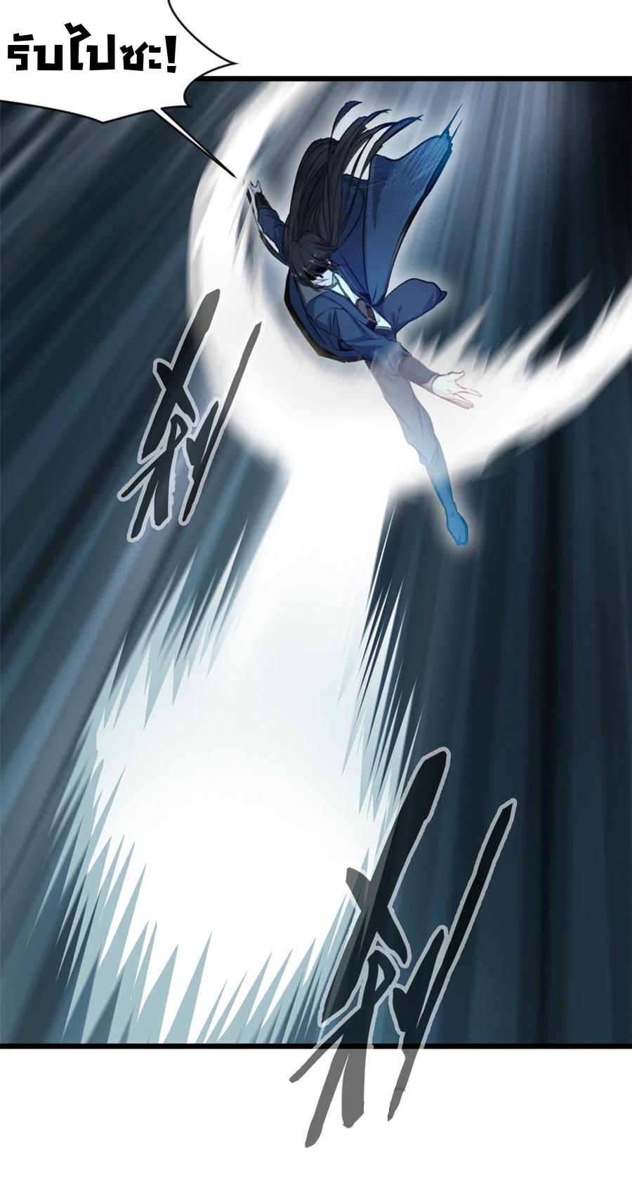 ปรมาจารย์ที่แข็งแกร่งที่สุด ตอนที่ 55 หน้า 17