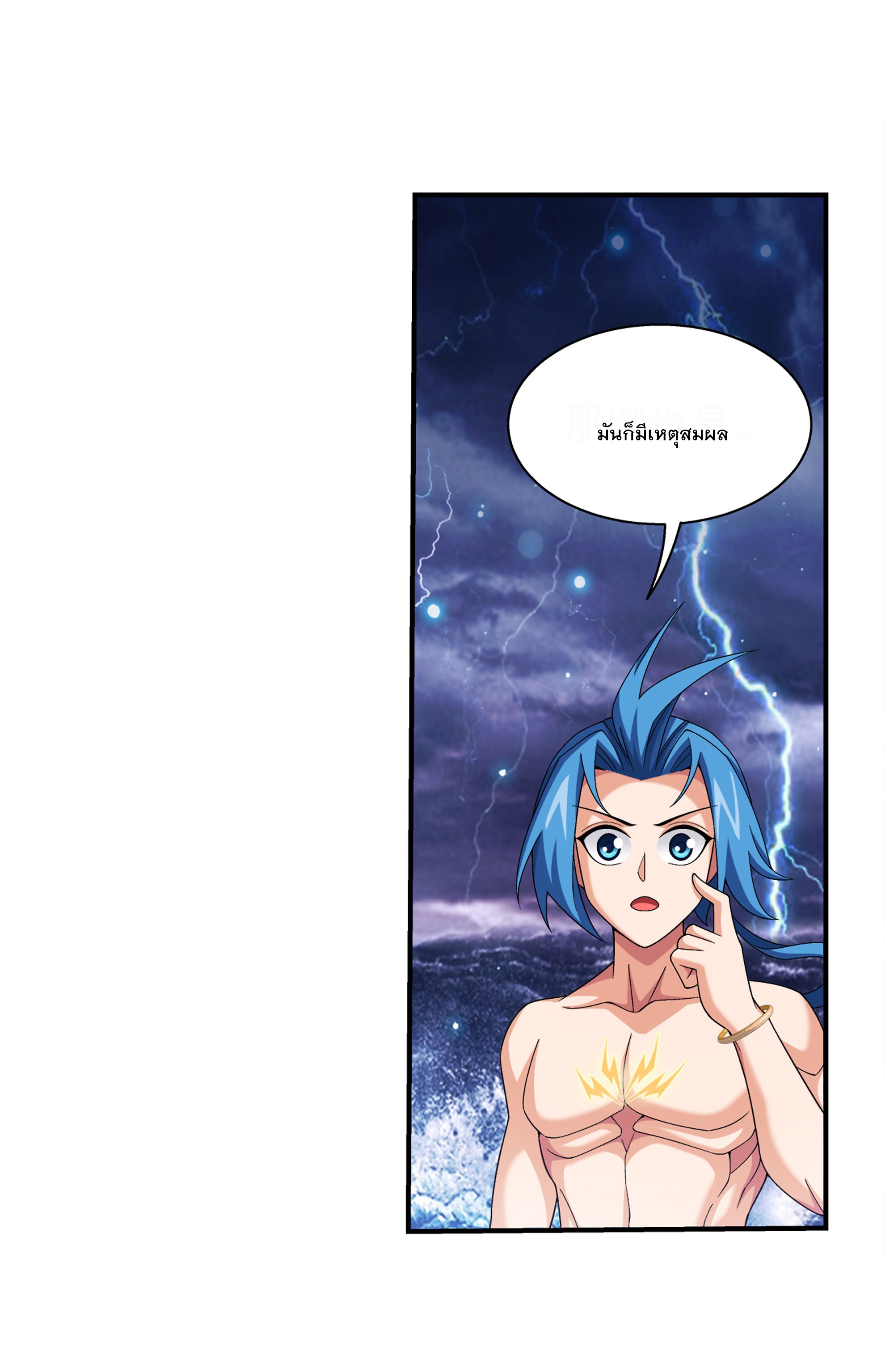 Da Zhu Zai ศึกปรมาจารย์สะท้านฟ้า (ชนจีน) ตอนที่ 302 หน้า 42