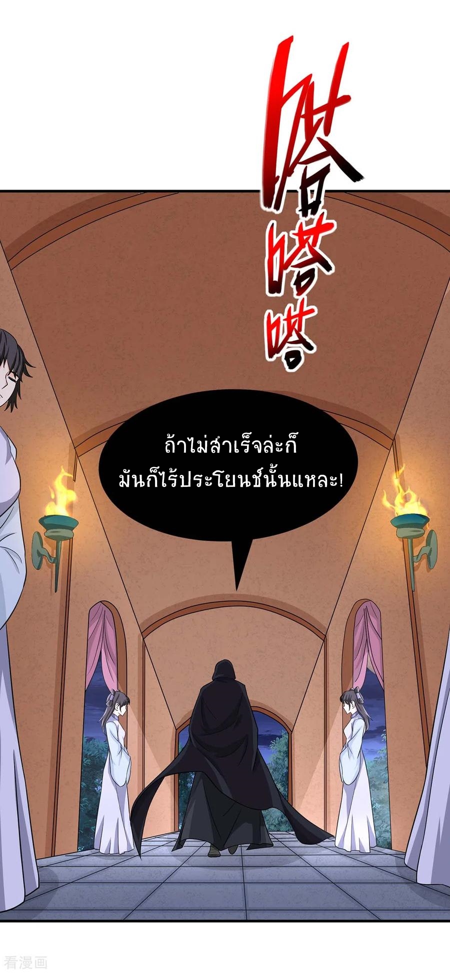การกลับมาของจักพรรดิ์ ตอนที่ 159 หน้า 13
