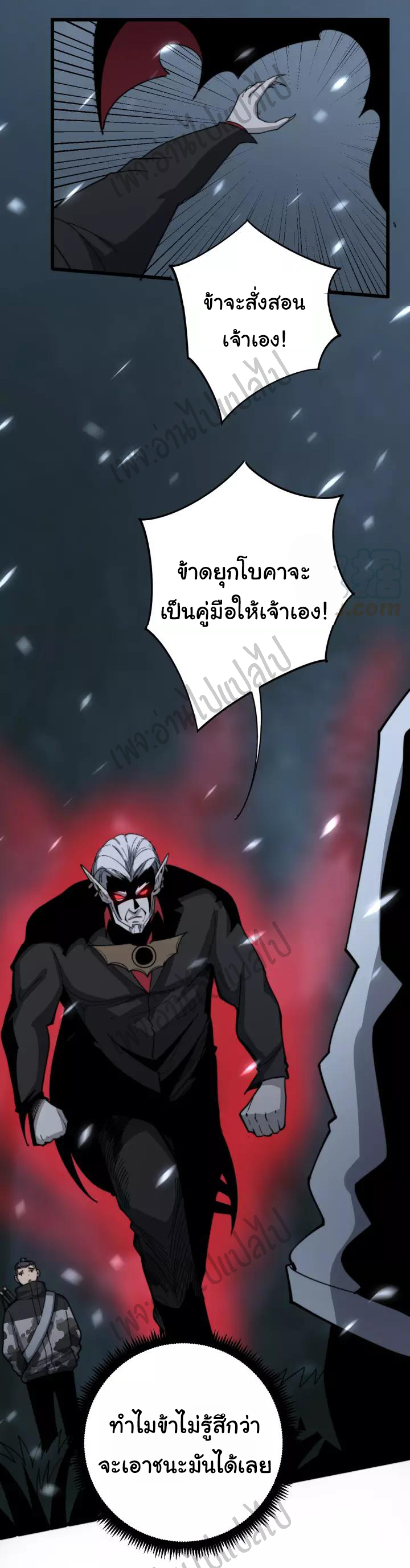 Bad Hand Witch Doctor สุดยอดพ่อมดหมอผี ตอนที่ 122 หน้า 10