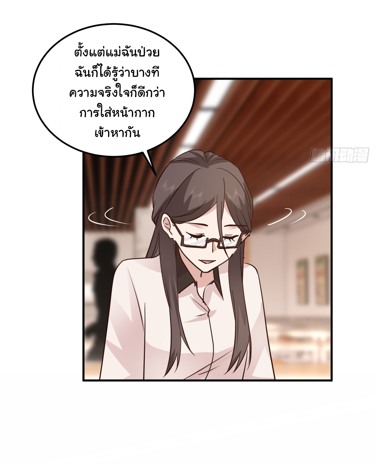 ผมไม่ได้อยากกลับมาเกิดใหม่เลยจริงๆ ตอนที่ 74 หน้า 49