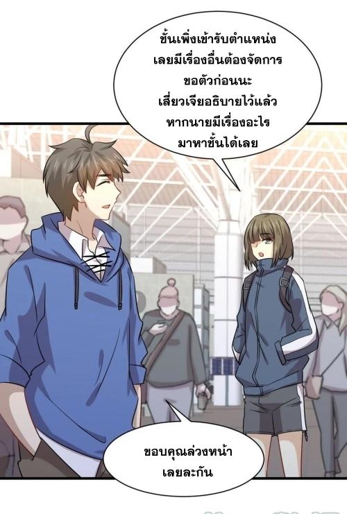 Immortal Swordsman in The Reverse World ข้าเซียนกระบี่ไม่เกาะสตรี ตอนที่ 128 หน้า 16