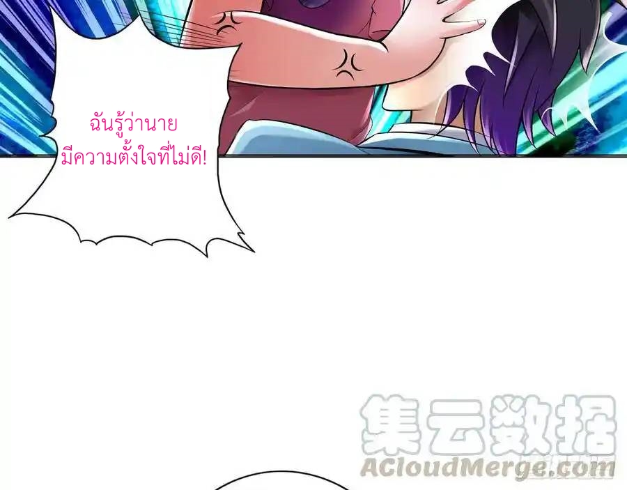 The Strongest Death System ตอนที่ 23 หน้า 37