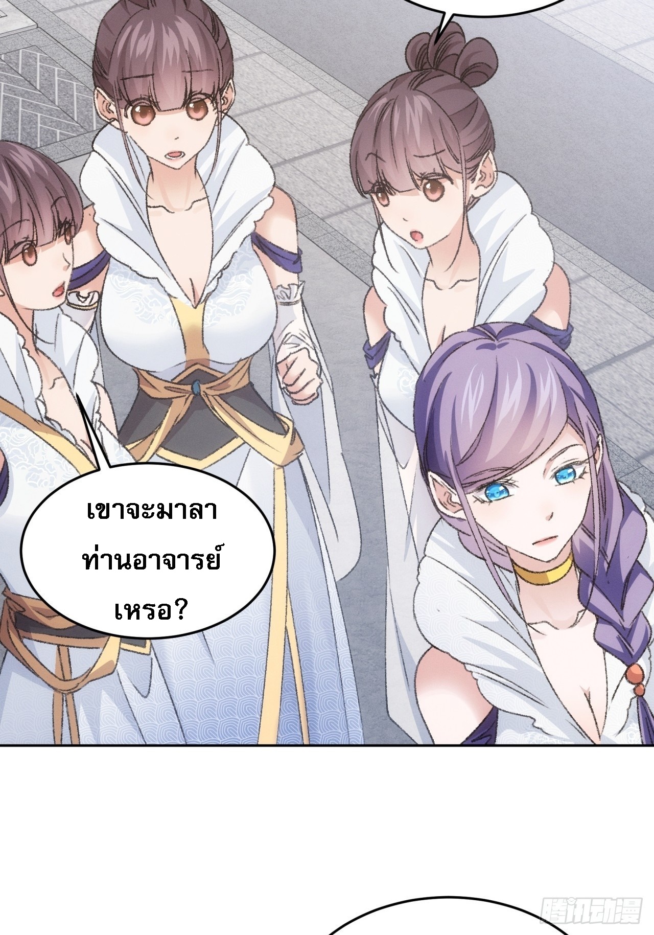 ข้าจะกำหนดชะตาตัวเอง ทันจีน ตอนที่ 187 หน้า 5