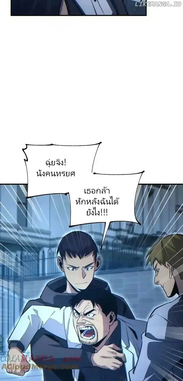 เกิดใหม่วันสิ้นโลก  (Rebirth In The End Times: I Reached The Top By Opening Boxes) ตอนที่ 25 หน้า 53