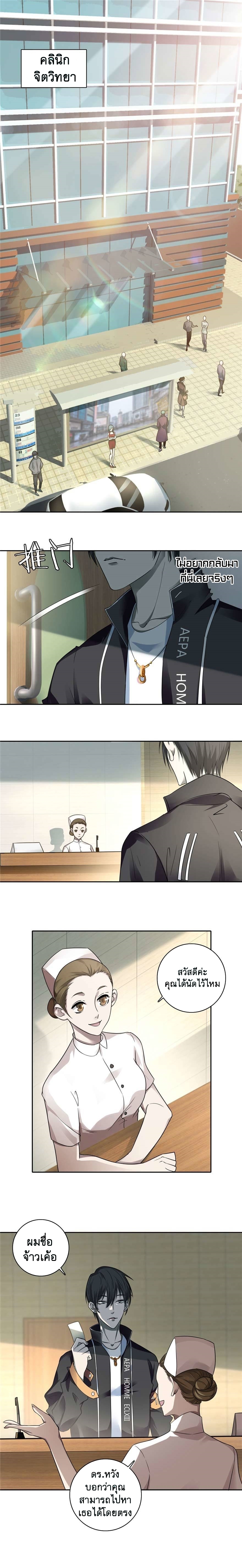 บุรุษไปรษณีย์ไม่จำกัด ตอนที่ 49 หน้า 2