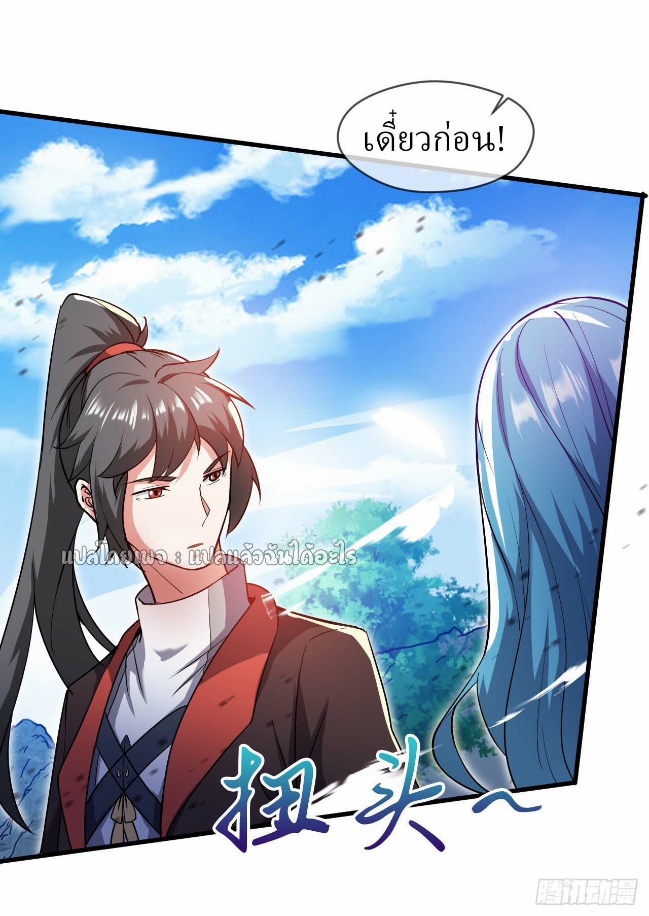 (ชนจีน)จุติเทพจักรพรรดิเกิดมาทั้งทีมีคะแนนเป็นล้าน ตอนที่ 66 หน้า 31