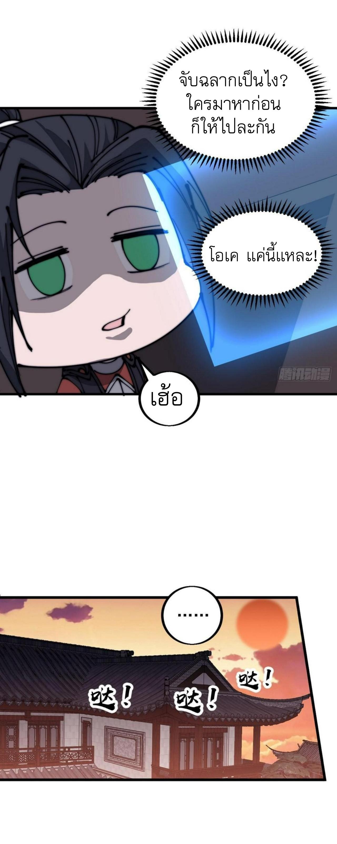 Starting a Mountain ตอนที่ 438 หน้า 9