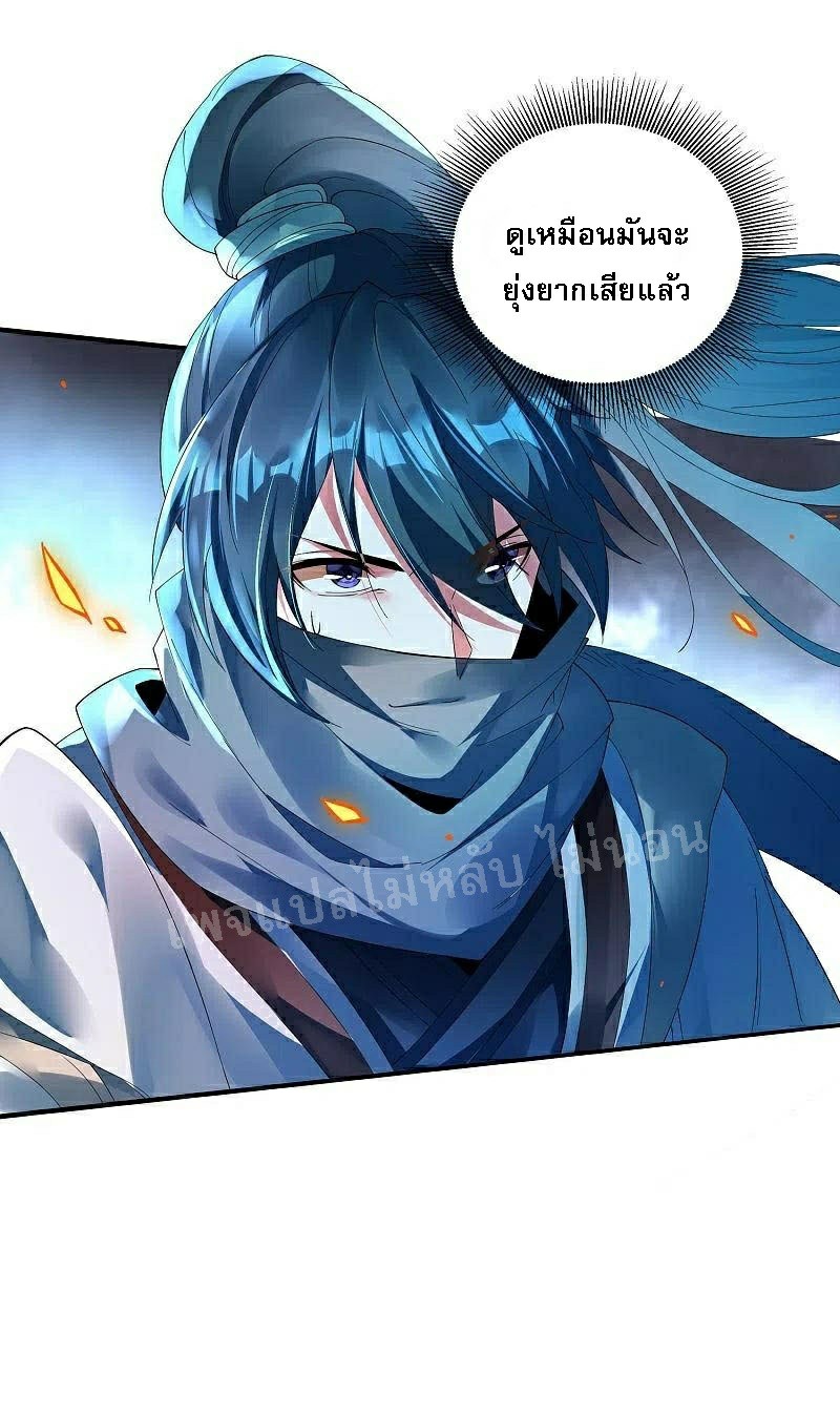 |.การเกิดใหม่ของจักรพรรดิมังกร ตอนที่ 28 หน้า 28