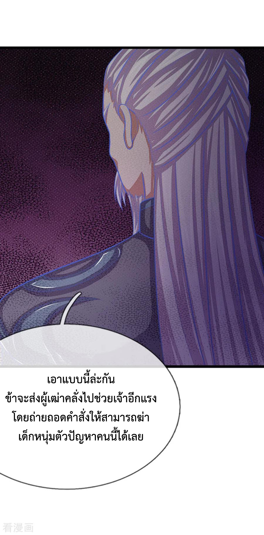 การกลับมาของเทพทำลายล้าง ตอนที่ 42 หน้า 19