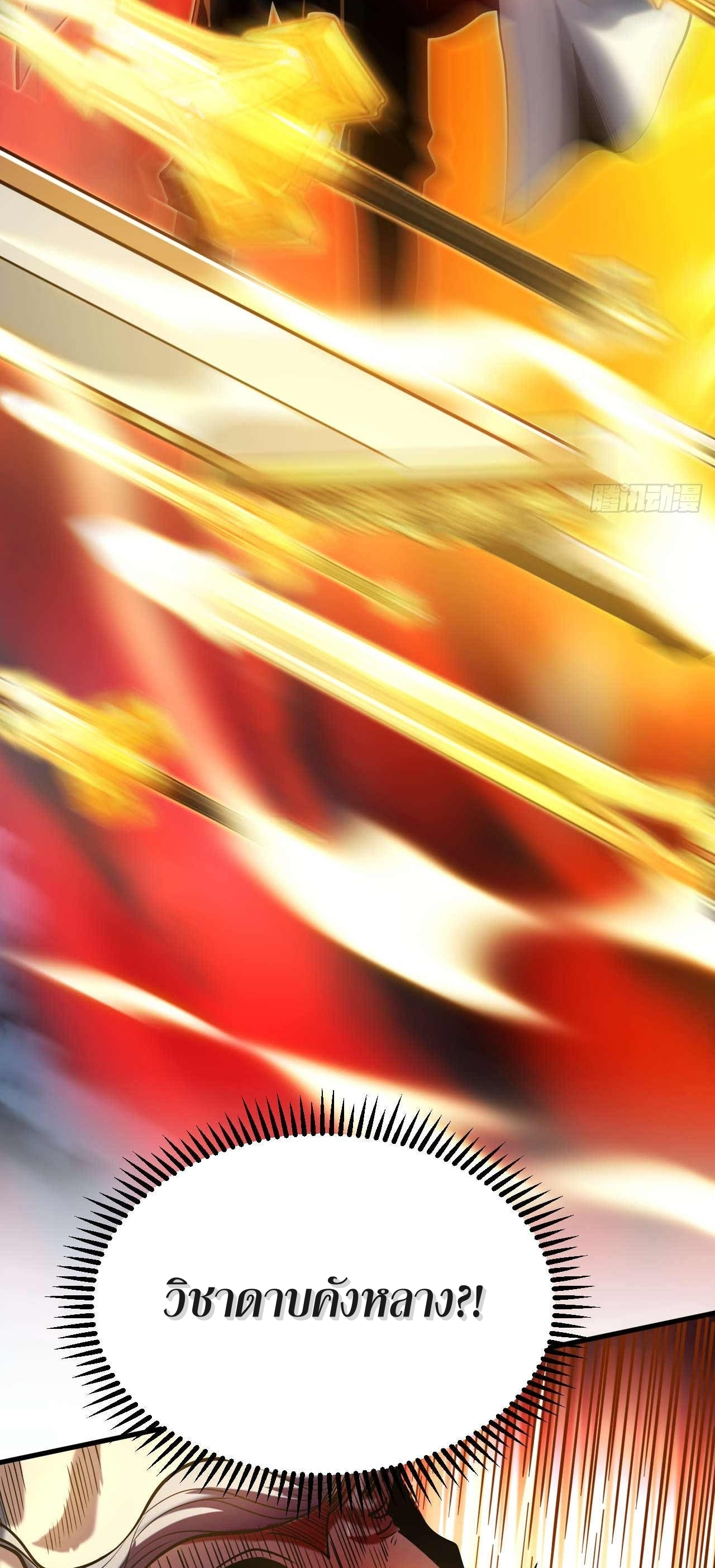 My Disciples Cultivate, While I Slack Off!  ศิษย์ของข้าฝกฝน ส่วนข้าขี้เกียจ ตอนที่ 4 หน้า 6