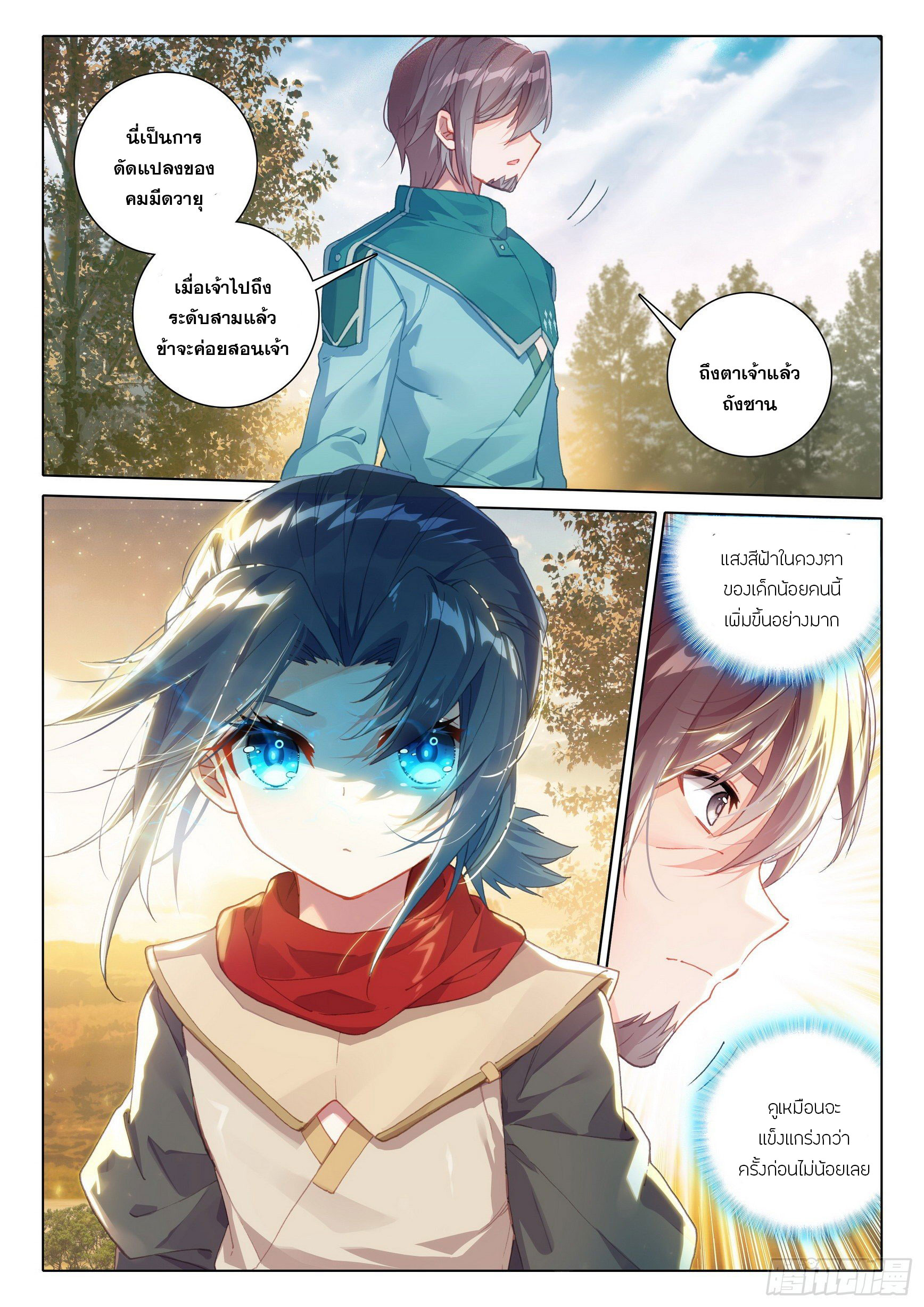 Douluo Dalu 5 - Rebirth of Tang san ตอนที่ 7 หน้า 8