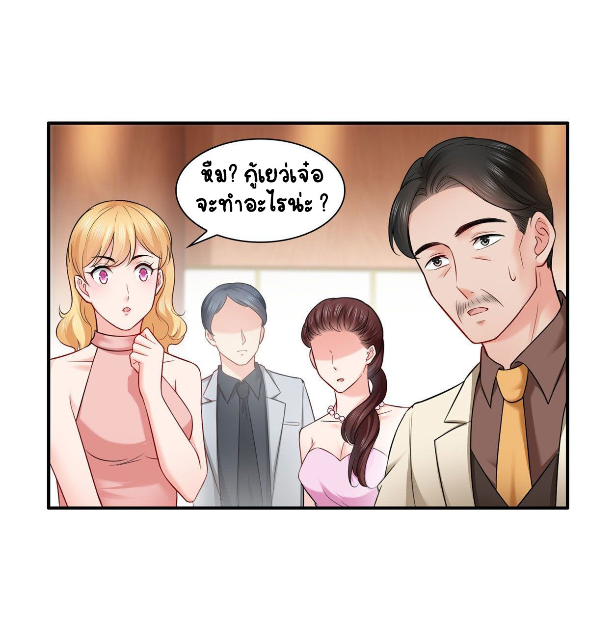 (ชนจีน)Perfect Secret Love The Bad New Wife Is a Little Sweet ตอนที่ 87 หน้า 22