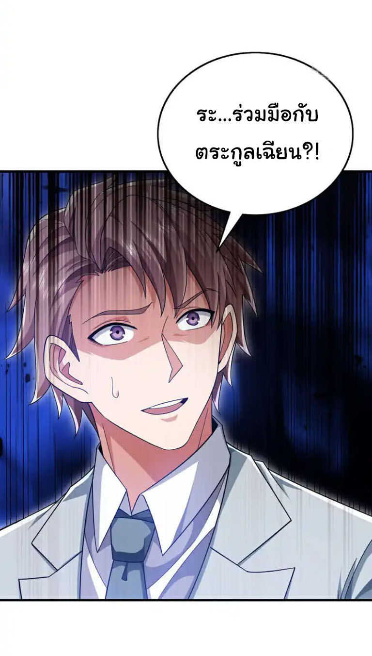 Chu Chen, the trash son-in-law ตอนที่ 145 หน้า 13