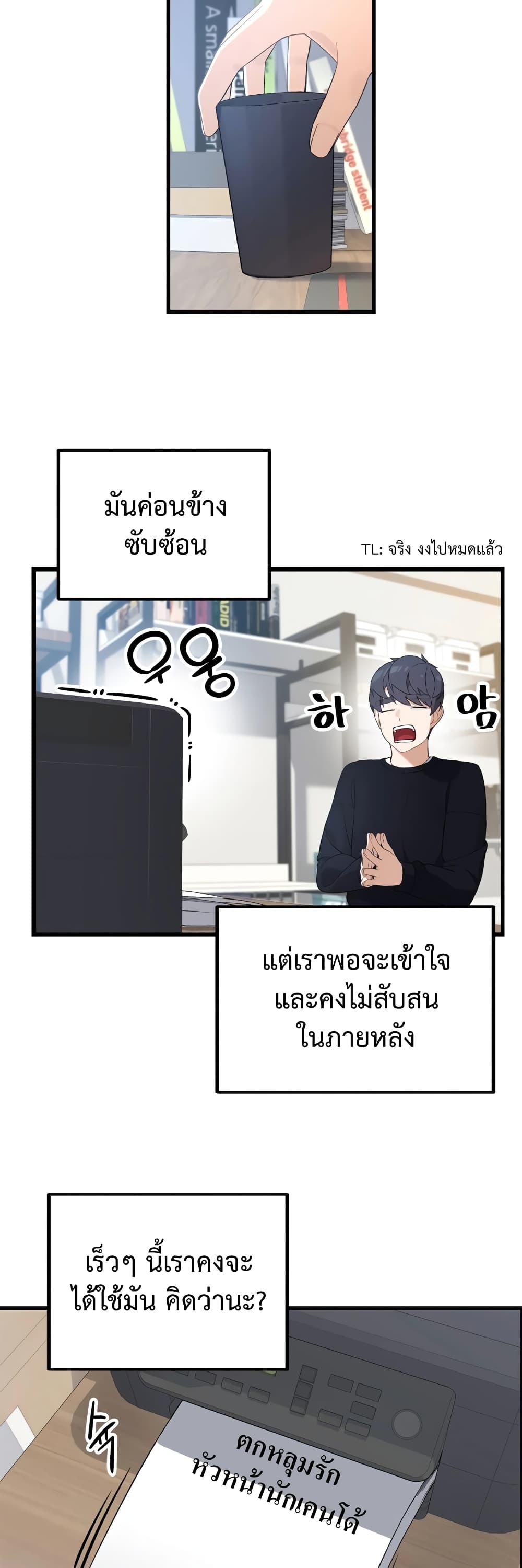 ผมเป็นนักเขียนบทที่มีระบบสปอยล์ ตอนที่ 7 หน้า 10