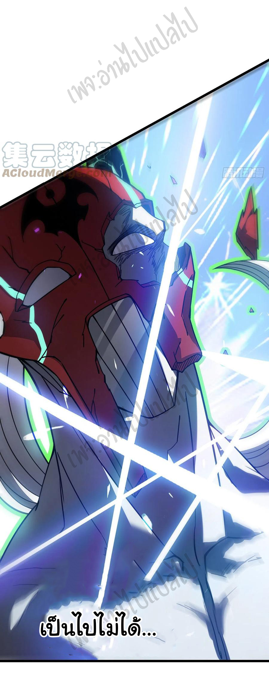 I killed the gods in another world ตอนที่ 26 หน้า 37