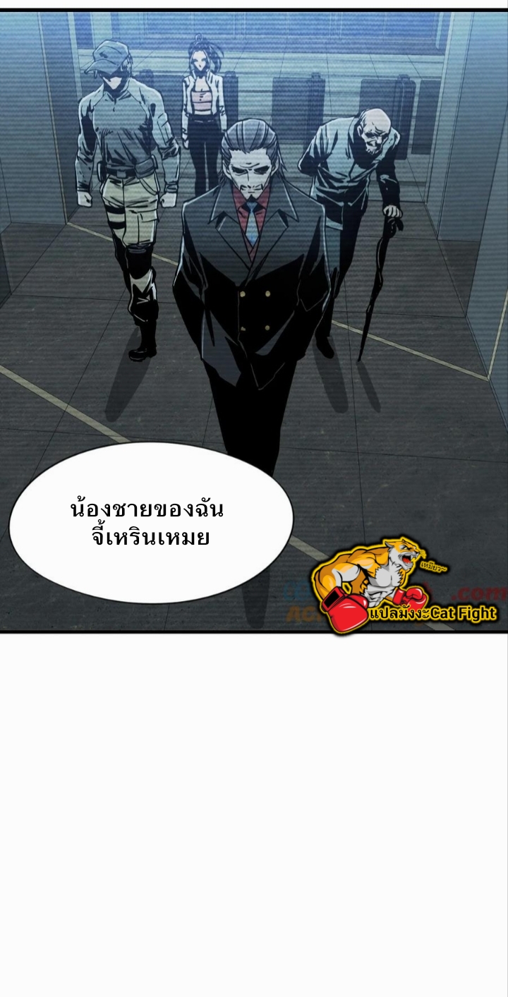 หัตถ์ของพระเจ้า ตอนที่ 15 หน้า 27