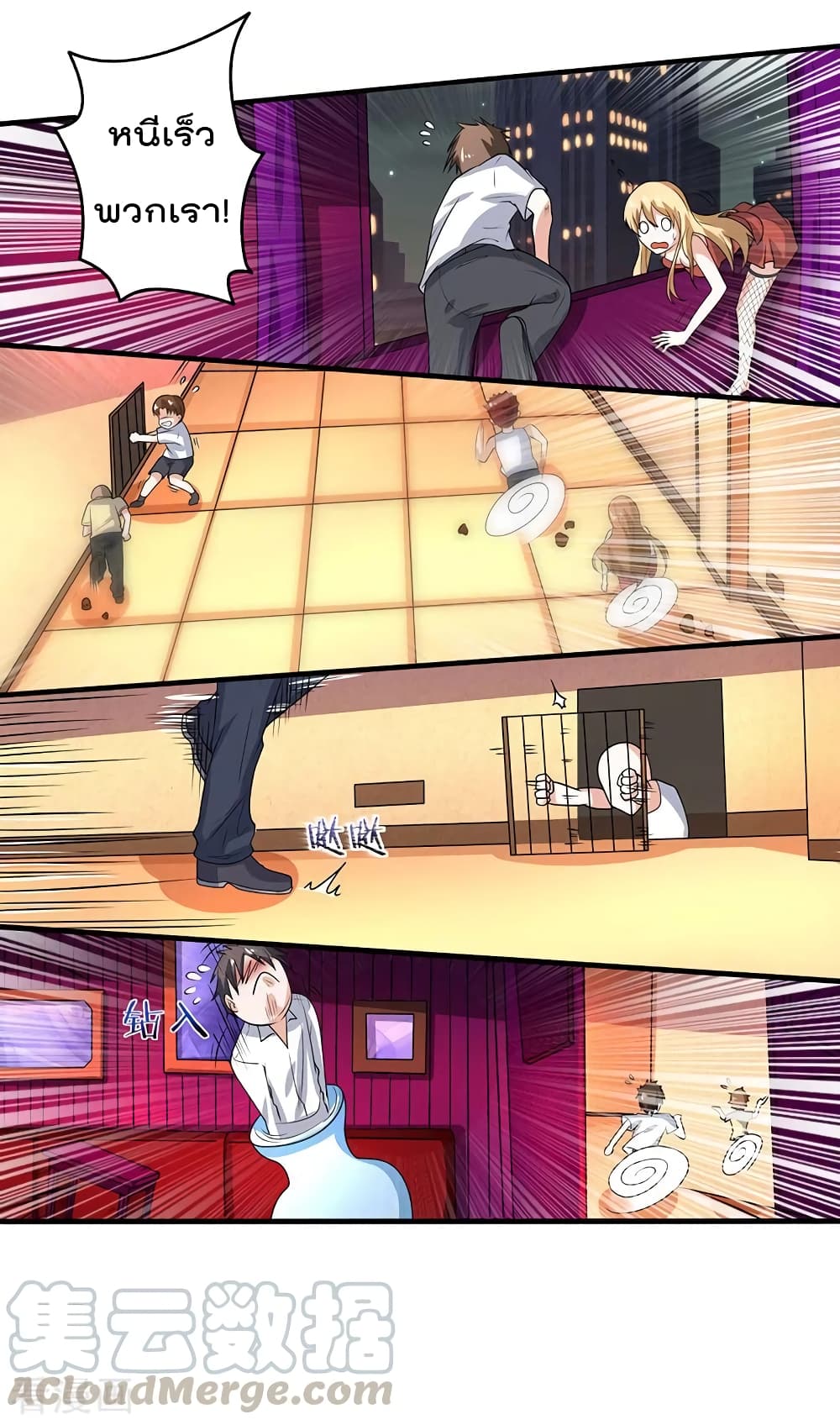 การเกิดใหม่ของจักรพรรดิเกรียน ตอนที่ 1 หน้า 19