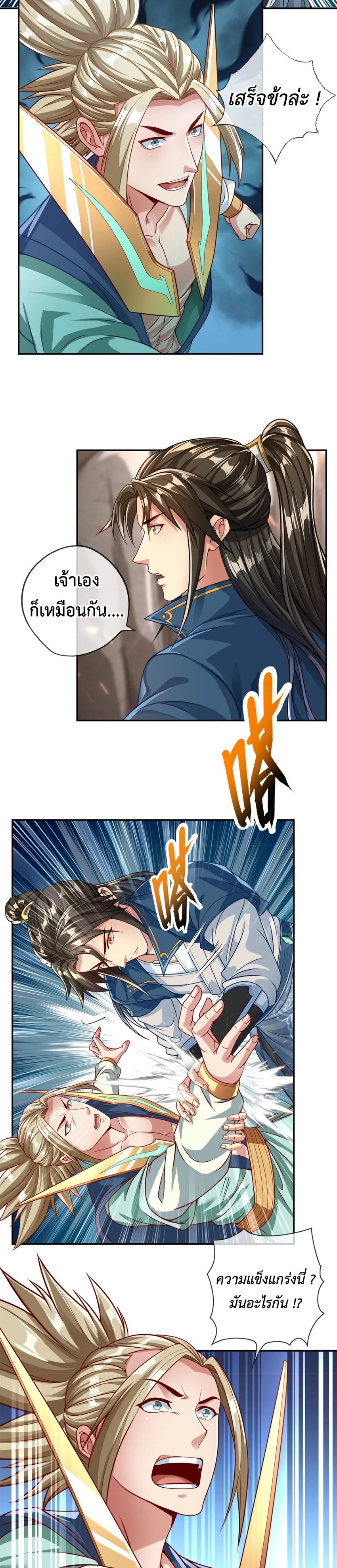 (ทันจีน) Unlimited God System (ระบบศักดิ์สิทธิ์ไร้ขีดจำกัด) ตอนที่ 52 หน้า 6