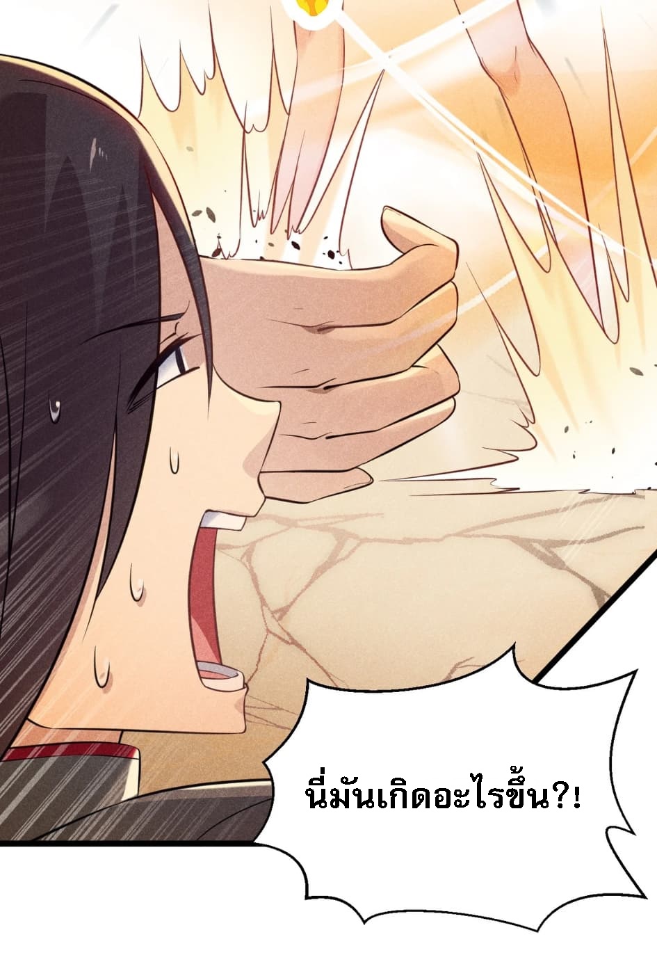 สุดยอดพ่อครัวเจ้าแห่งฮาเร็ม ตอนที่ 7 หน้า 5