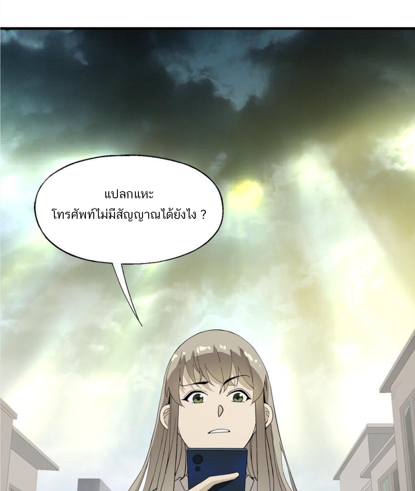 เมื่อข้าลงจากเขาแล้ว ข้าจะไร้ผู้ต่อกร !? (ฝึกเสร็จ Lv.Max) ตอนที่ 14 หน้า 27