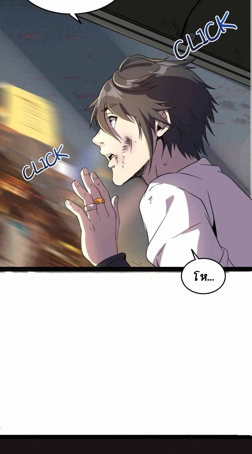 การผจญภัยในดินแดนสรวงสวรรค์ ตอนที่ 14 หน้า 13