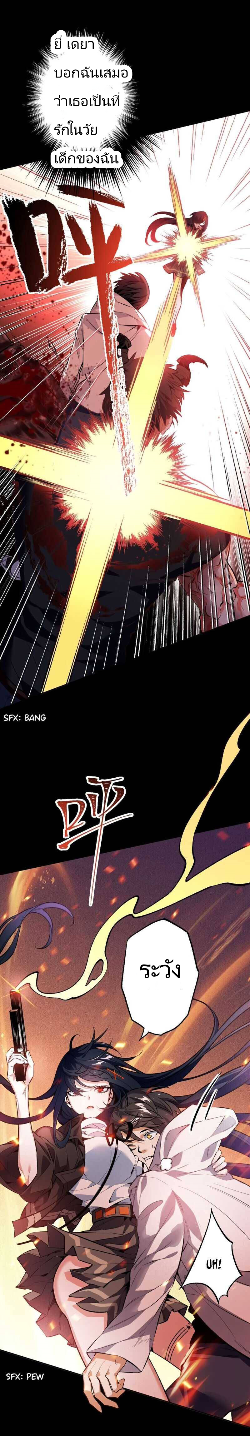 ยุคทะเลมืด ตอนที่ 2 หน้า 10