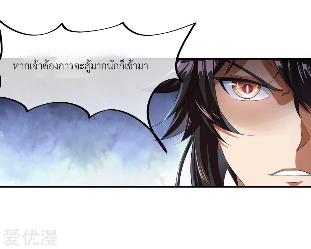 peerless battle spirit ตอนที่ 22 หน้า 17