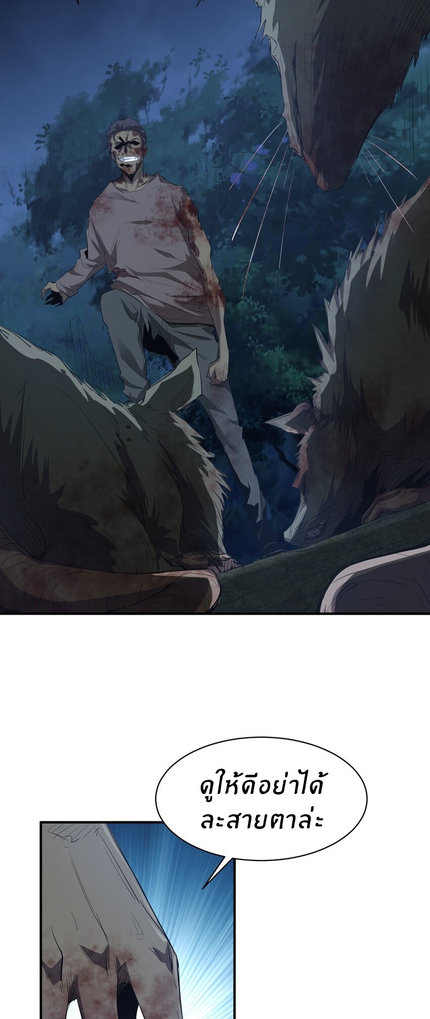 (ทันต้นฉบับ)The catastrophe of the doomsday, the rebirth of me turned the whole family into a boss! ตอนที่ 24 หน้า 48