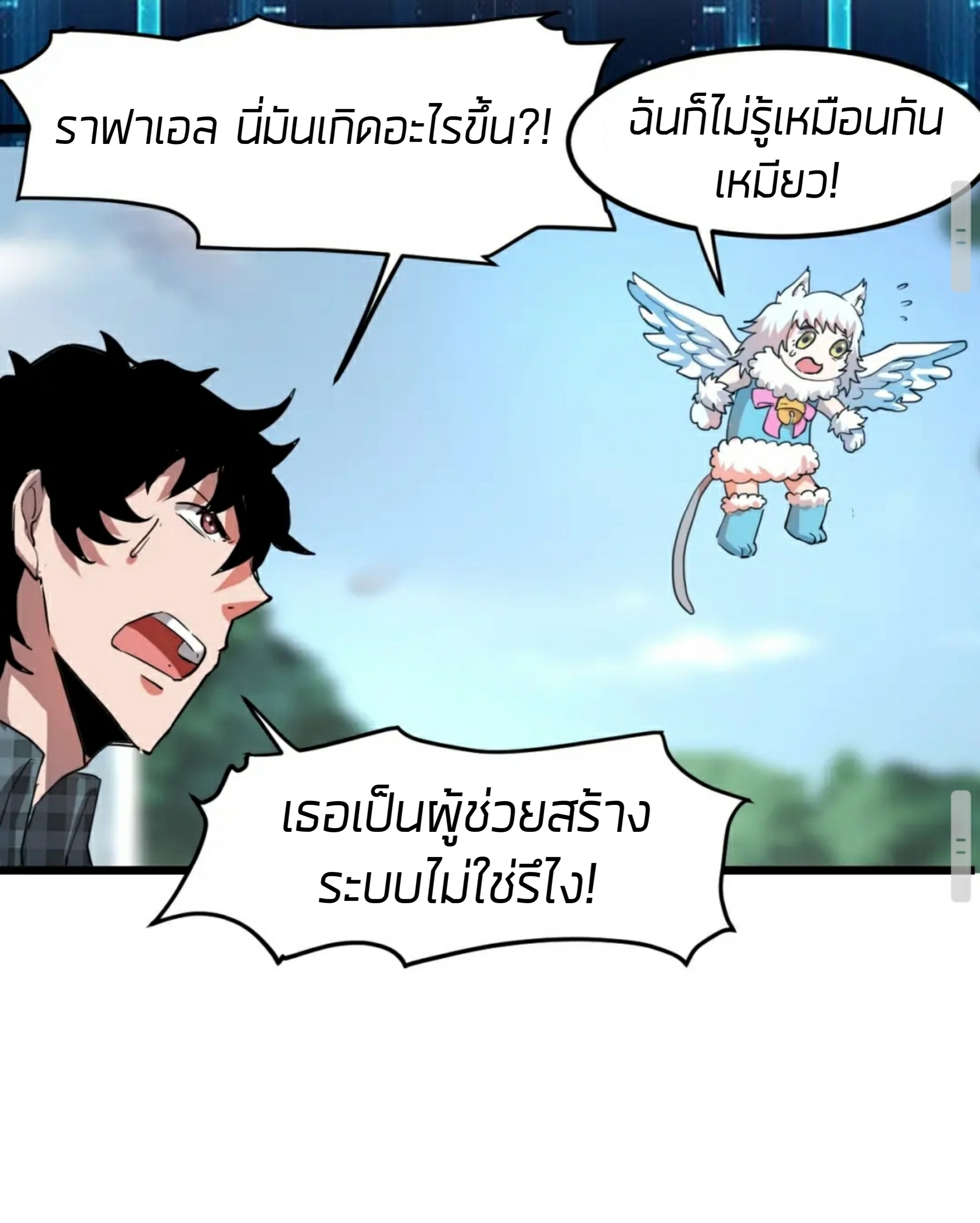 ราชาบัค ตอนที่ 6 หน้า 40