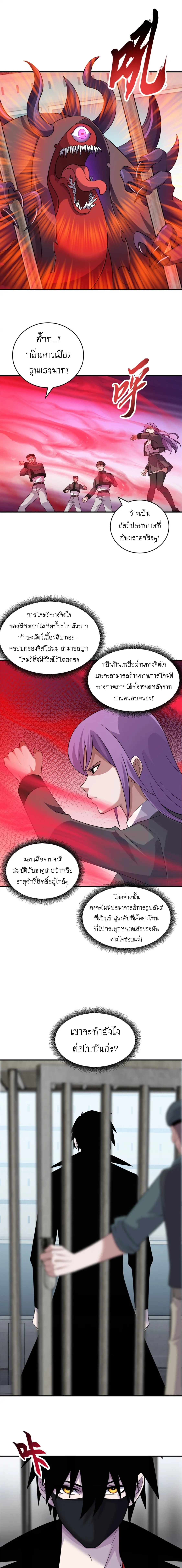 Super god pet shop - ร้านค้าสุดยอดสัตว์เลี้ยงระดับพระเจ้า (ชนจีน) ตอนที่ 120 หน้า 2