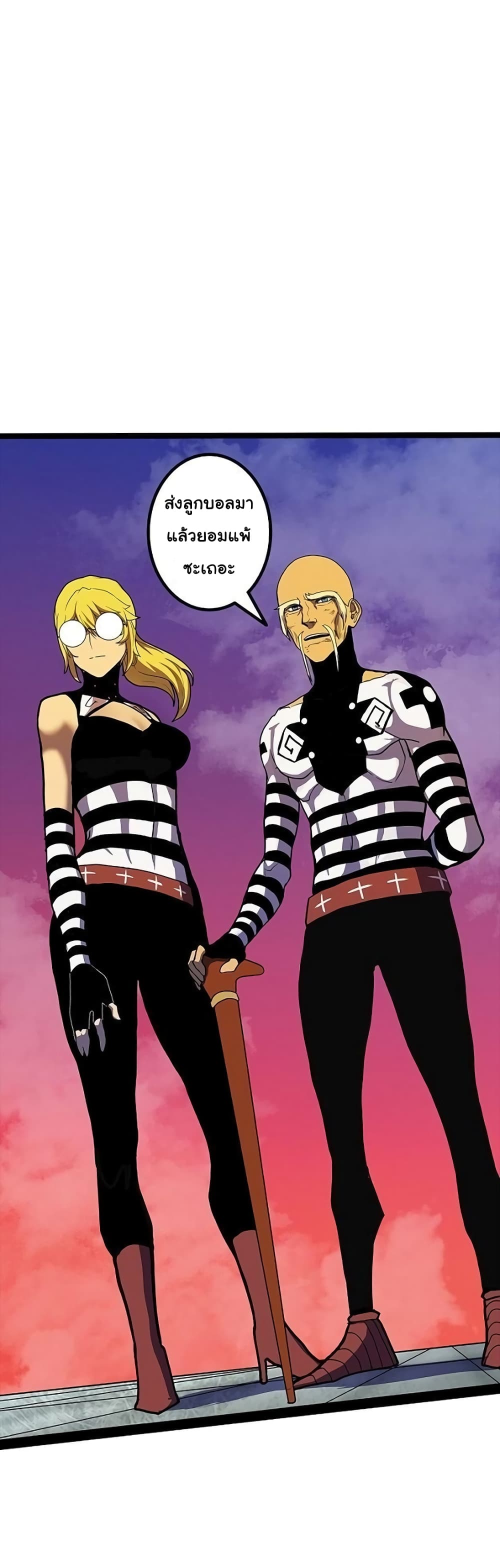 เกมพระเจ้า ตอนที่ 7 หน้า 33