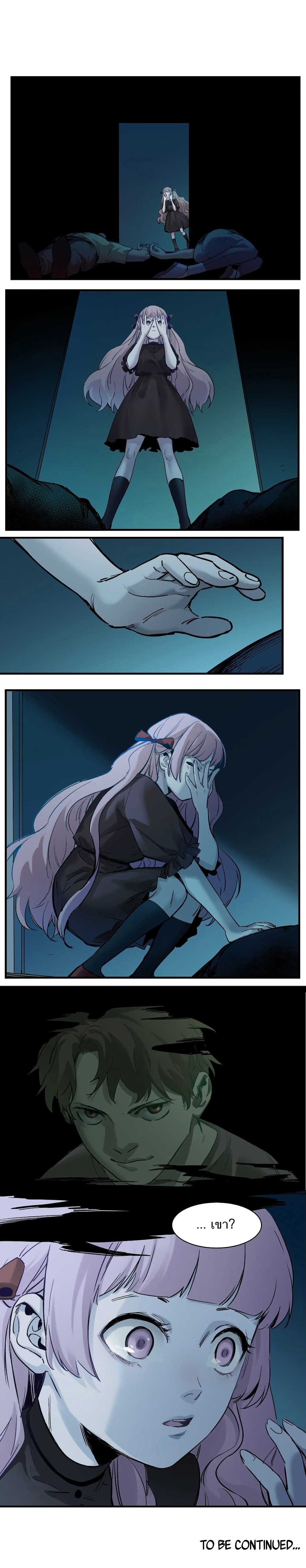 การกลับมาของวายร้าย ตอนที่ 14 หน้า 9