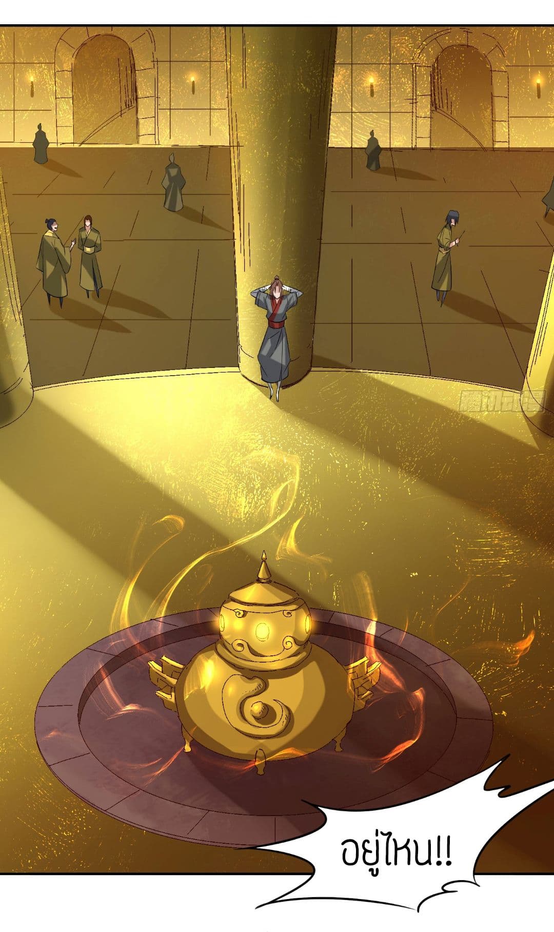 Reversal of God King ตอนที่ 5 หน้า 24