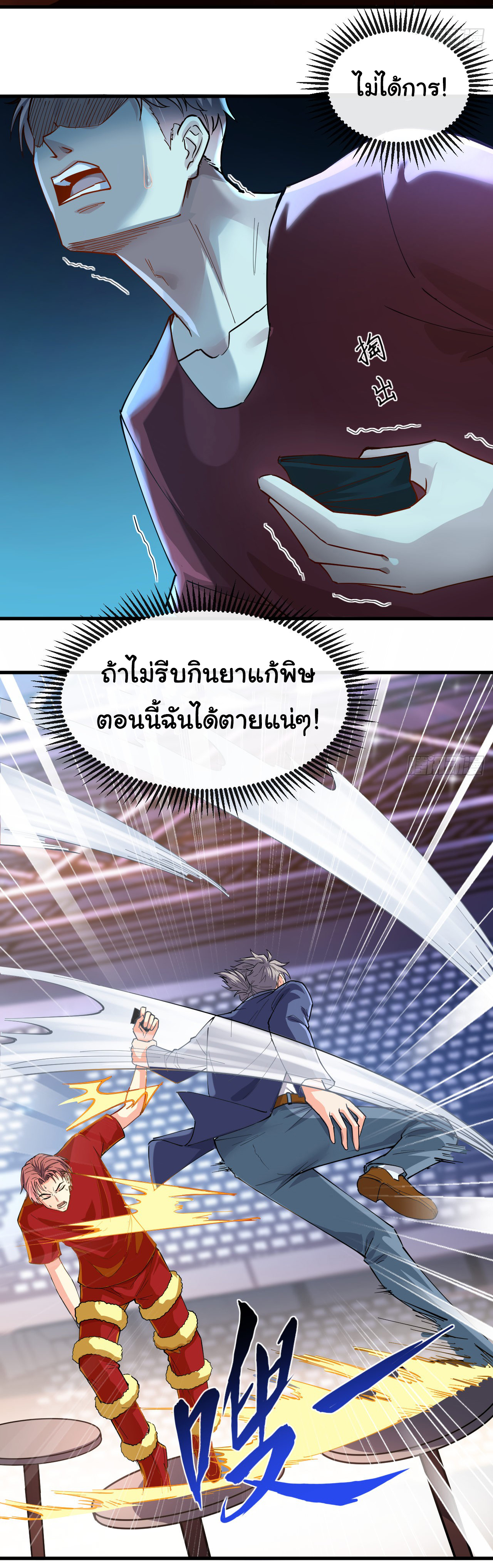 Chu Chen, the trash son-in-law ตอนที่ 39 หน้า 24