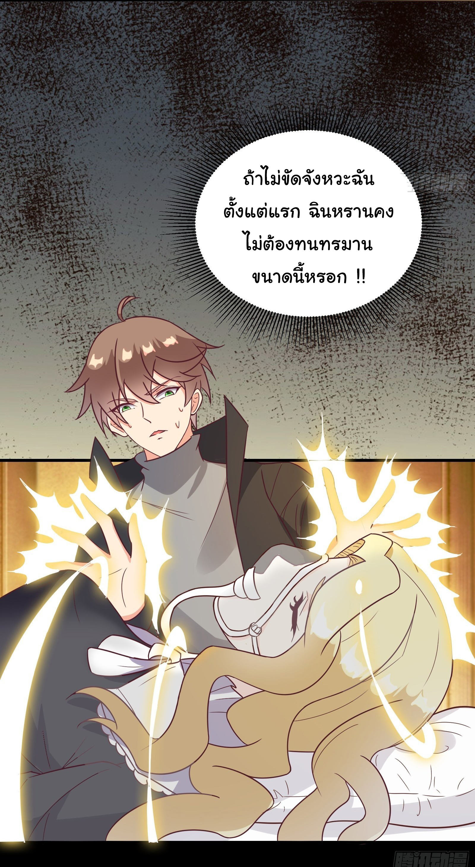 สู่เส้นทางแห่งราชาตะวันตก (my journey to the west ) ตอนที่ 29 หน้า 11