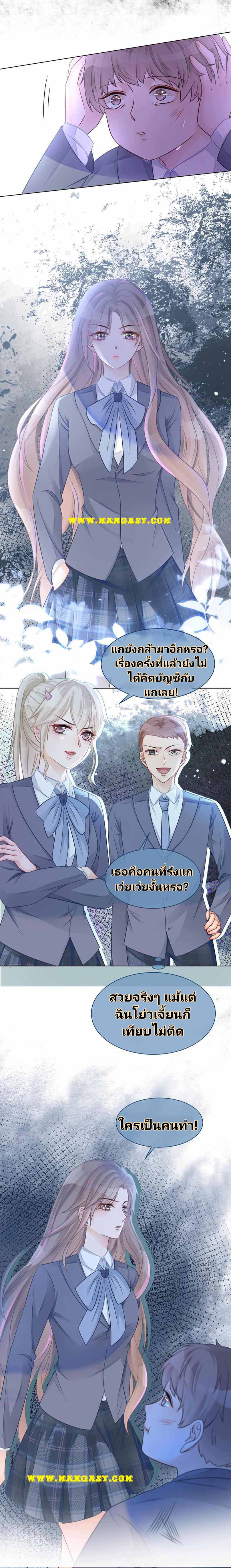 My Brothers Dote On Me ตอนที่ 13 หน้า 14