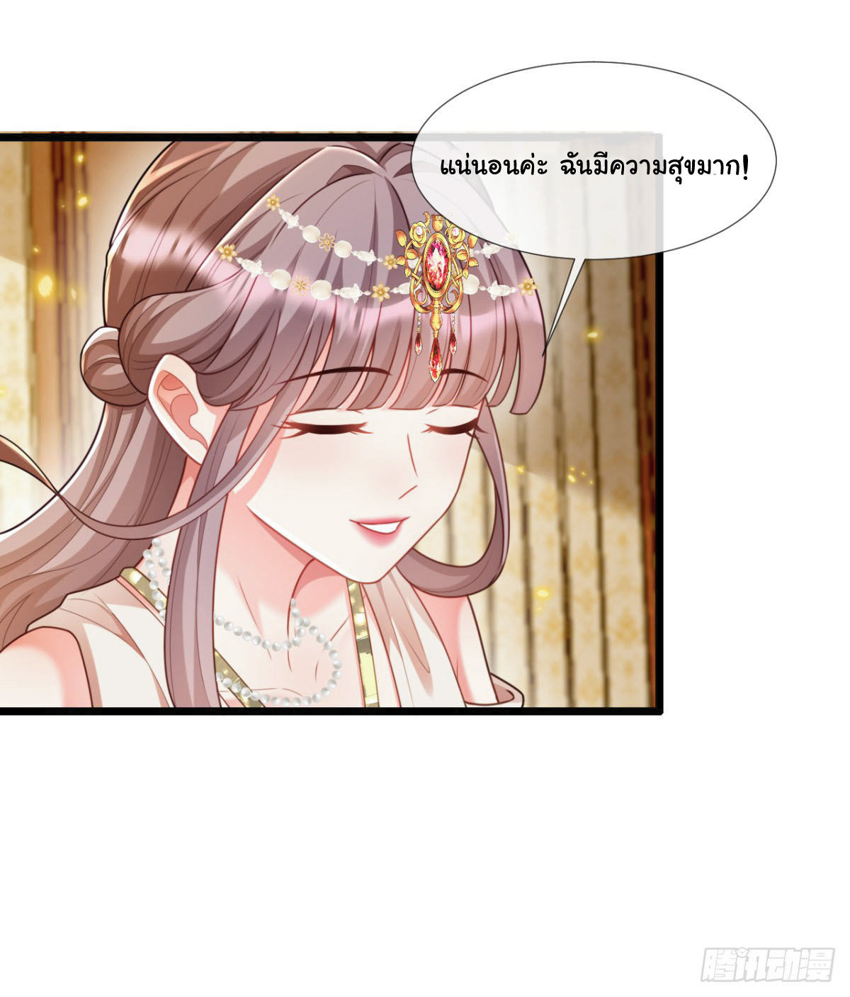 เมื่อฉันตกอยู่ในเงื้อมมือของทรราช ตอนที่ 13 หน้า 16