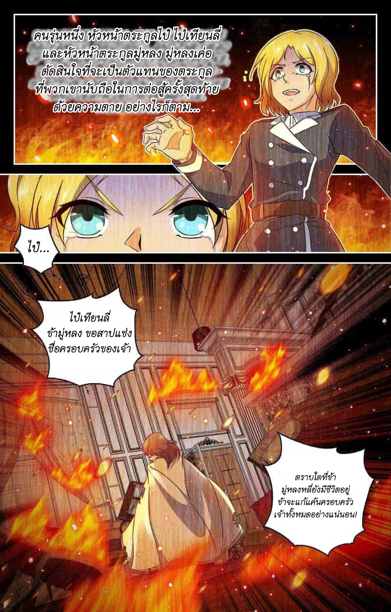My maid is a devil ตอนที่ 10 หน้า 3