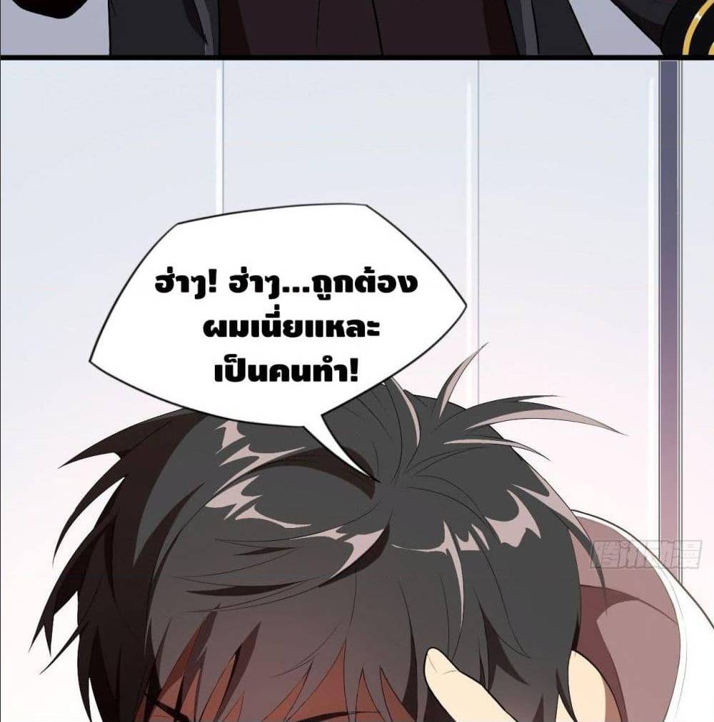 High energy strikes ตอนที่ 16 หน้า 21