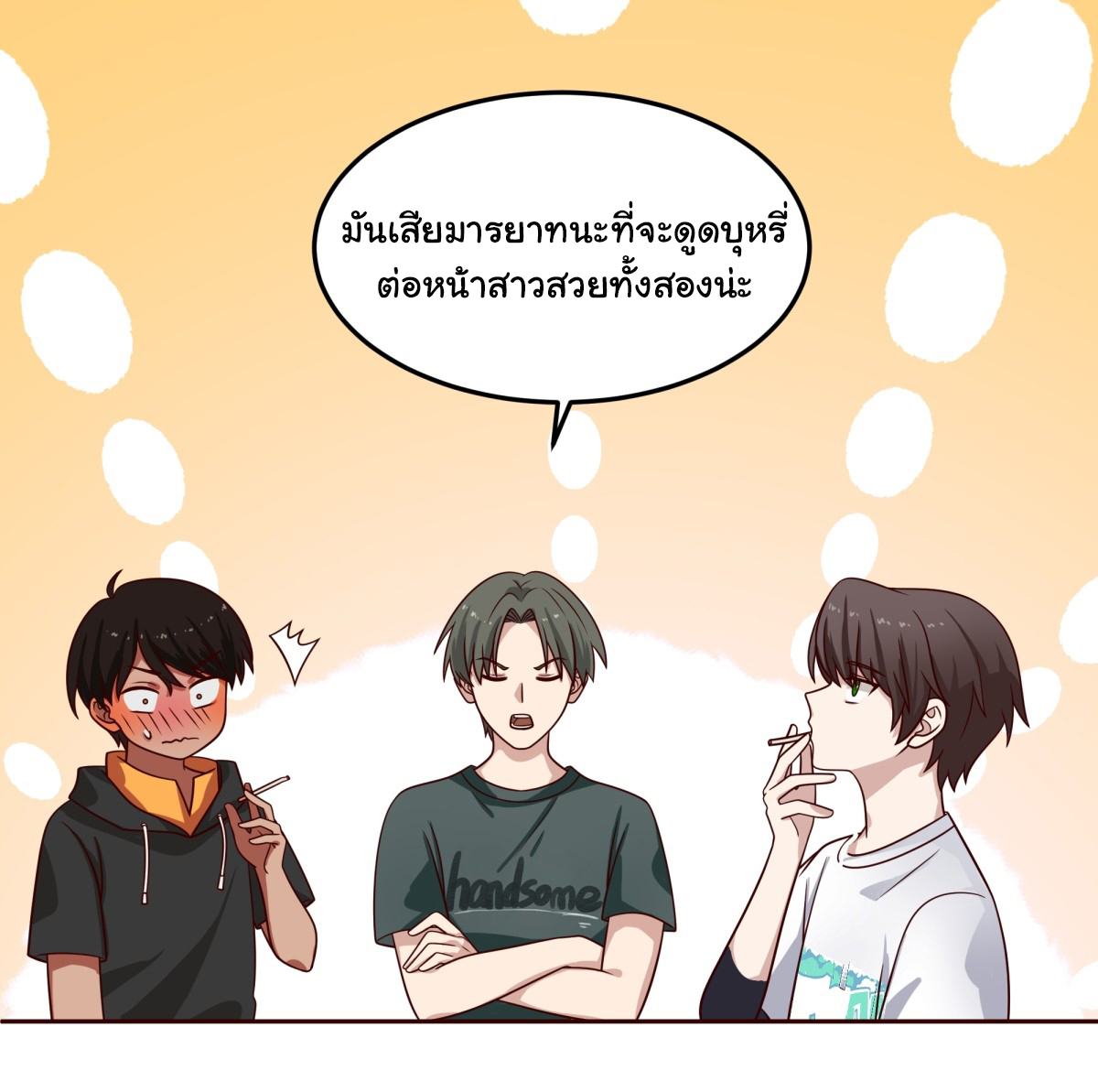 ผมไม่ได้อยากกลับมาเกิดใหม่เลยจริงๆ ตอนที่ 64 หน้า 27