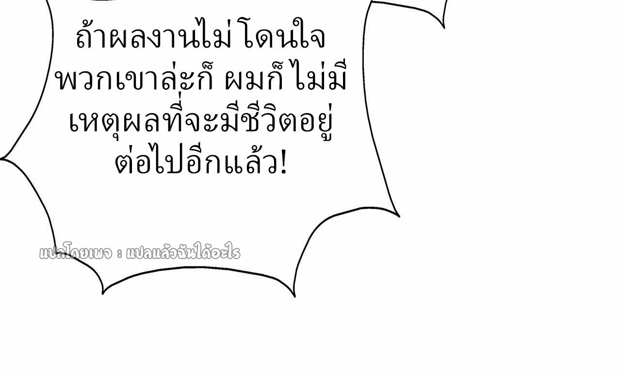 สุดยอดลูกเขยฟ้าประทาน ตอนที่ 15 หน้า 11
