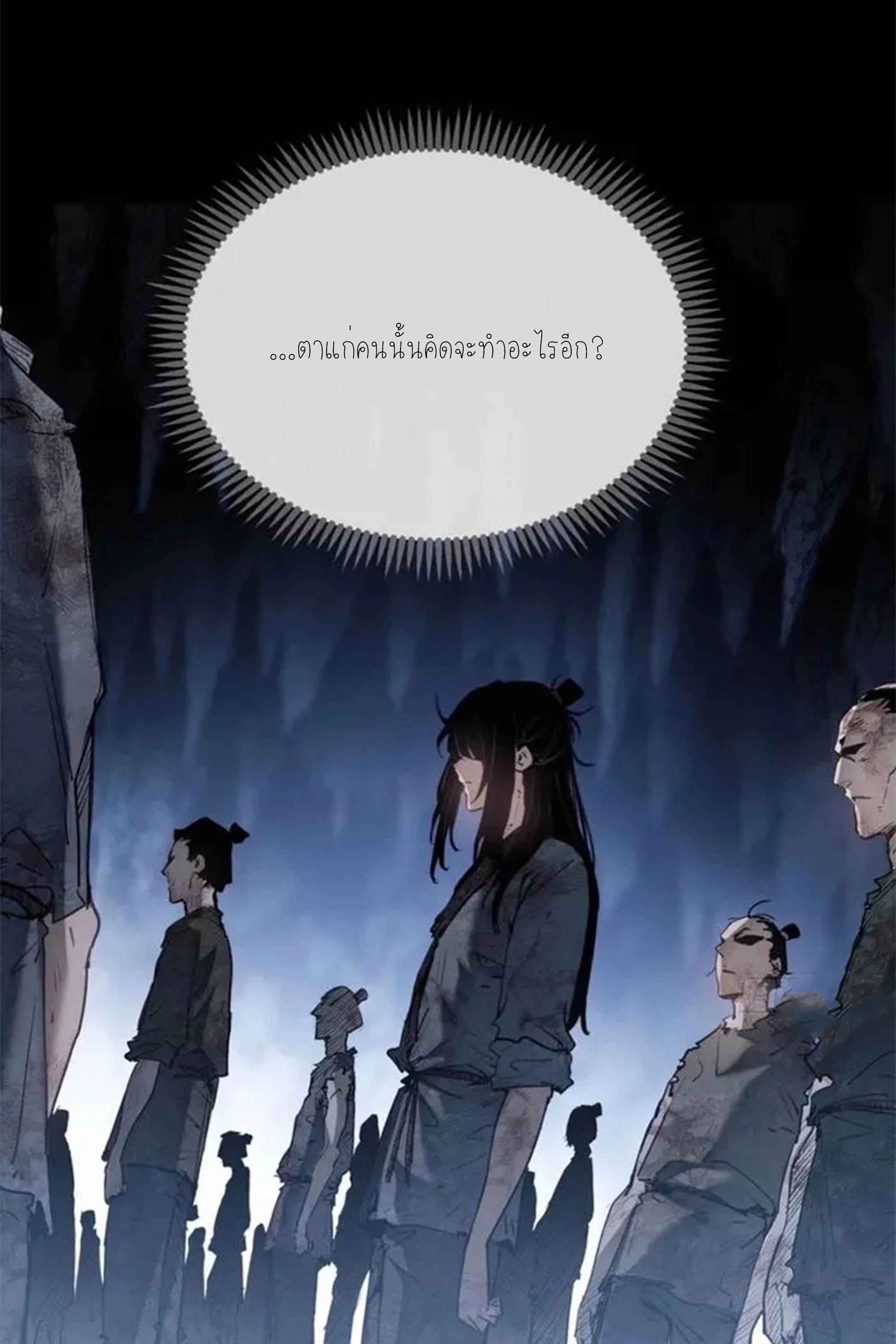 เซียนพิศวงแห่งวิถีลี้ลับ~ ตอนที่ 6 หน้า 28